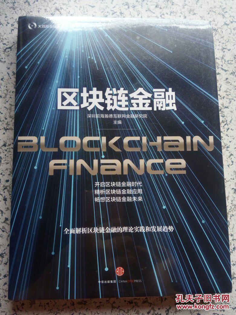 区块链情况说明(区块链108简报)