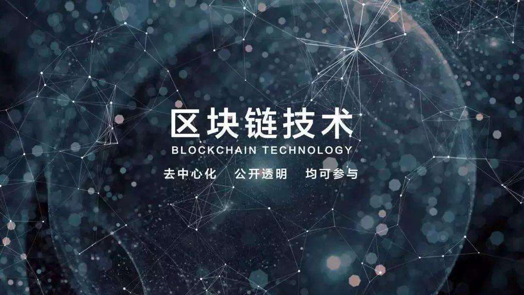 区块链经济规模(区块链发展的经济意义) 区块链经济规模(区块链发展的经济意义)