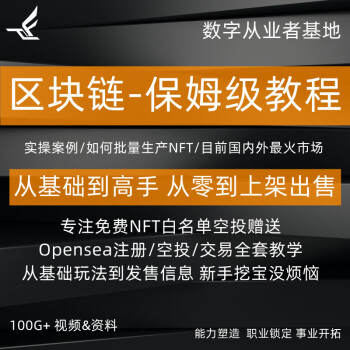 区块链猎手视频(区块链猎手视频怎么拍)