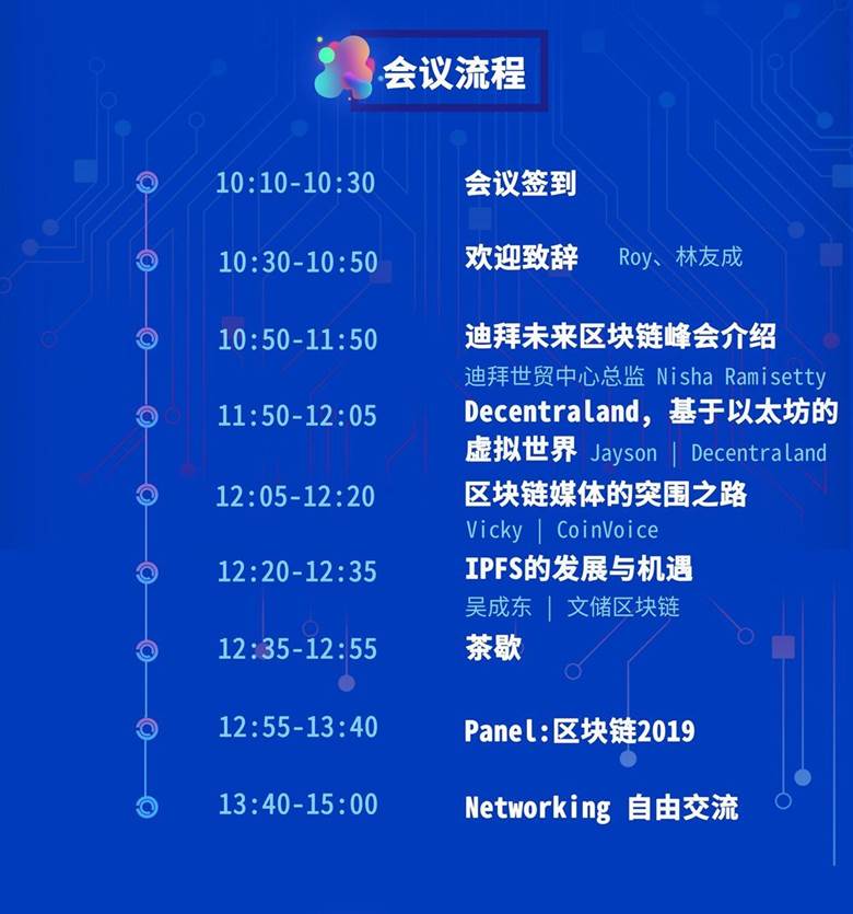 广州区块链交流的简单介绍