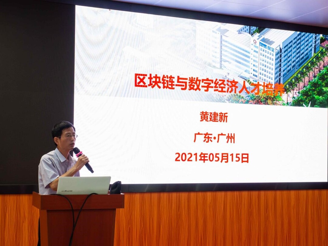 广州区块链交流的简单介绍