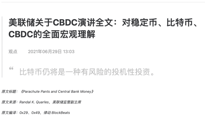 区块链中美战争(灵活用工区块链技术)