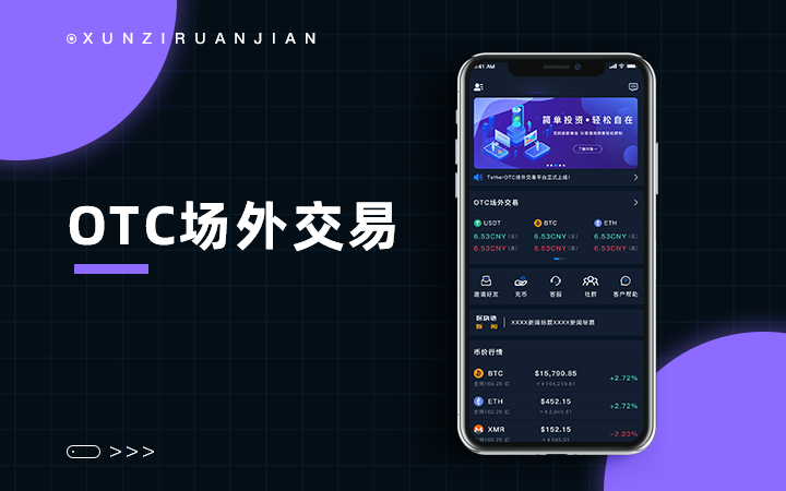 手机区块链设备(手机区块链app)