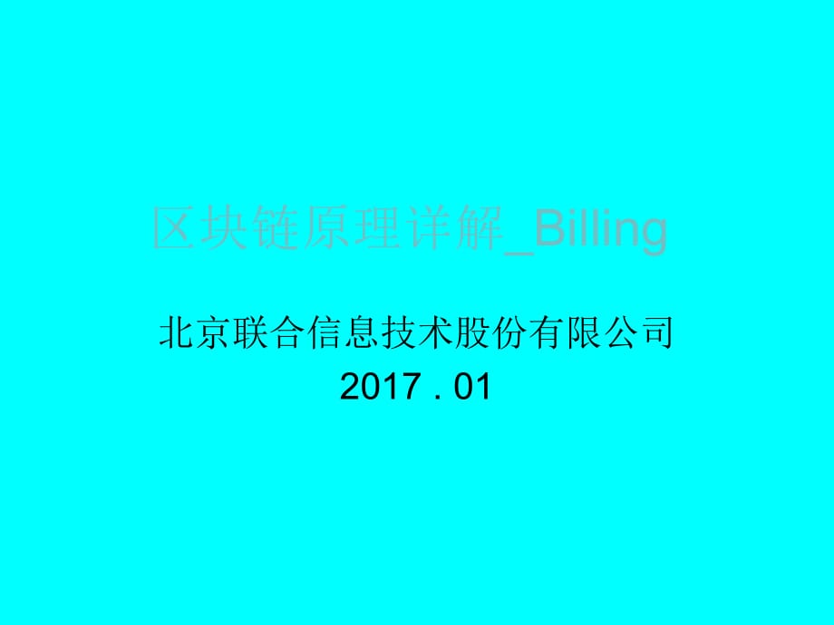 区块链代码编码(区块链编号是什么意思) 区块链代码编码(区块链编号是什么意思)