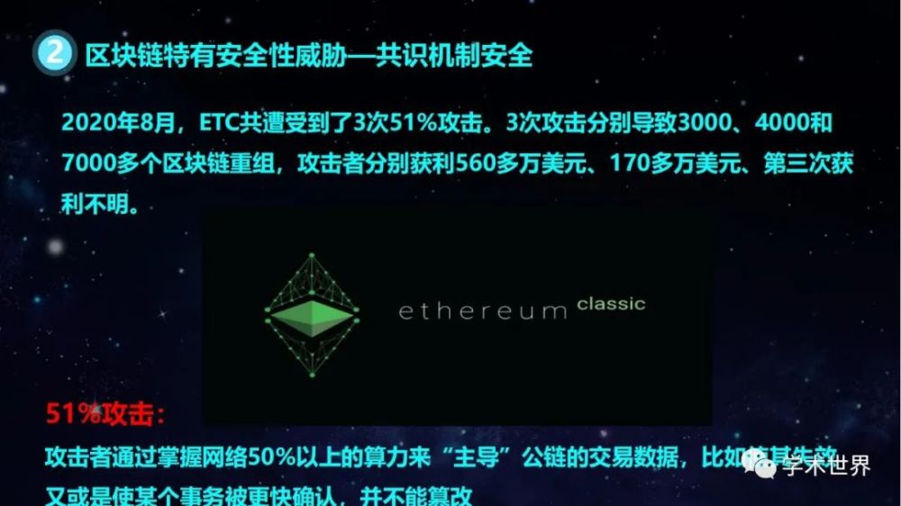 ccf区块链委员(中国区块链委员会成员)