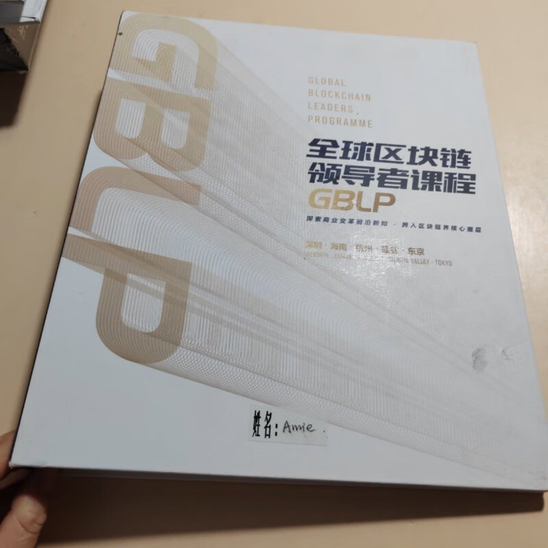 区块链的LP(区块链的类型)